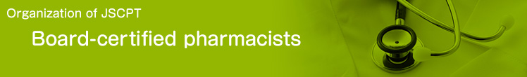 Board certification:Board-certified pharmacists
